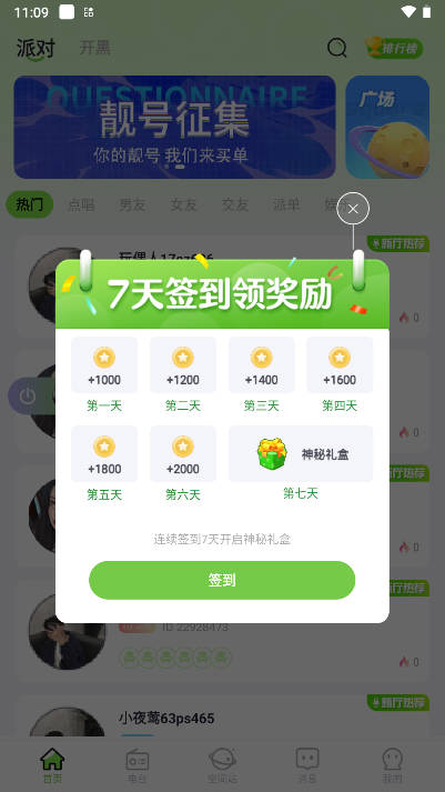 玩偶星球聊天app免费版