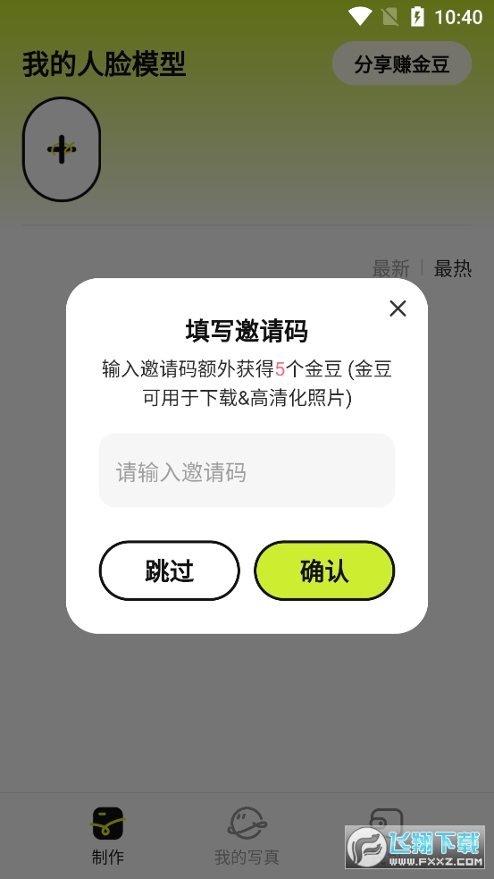 ai4u相机app最新版