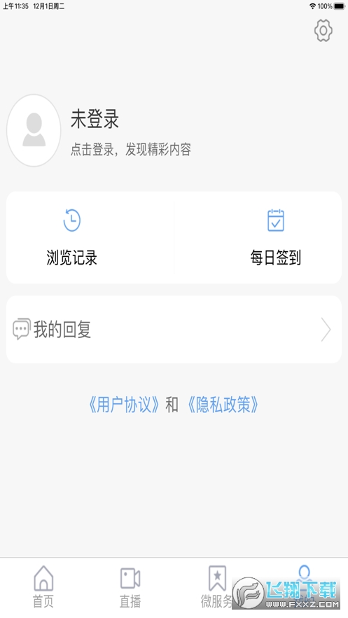 大美曹县手机台