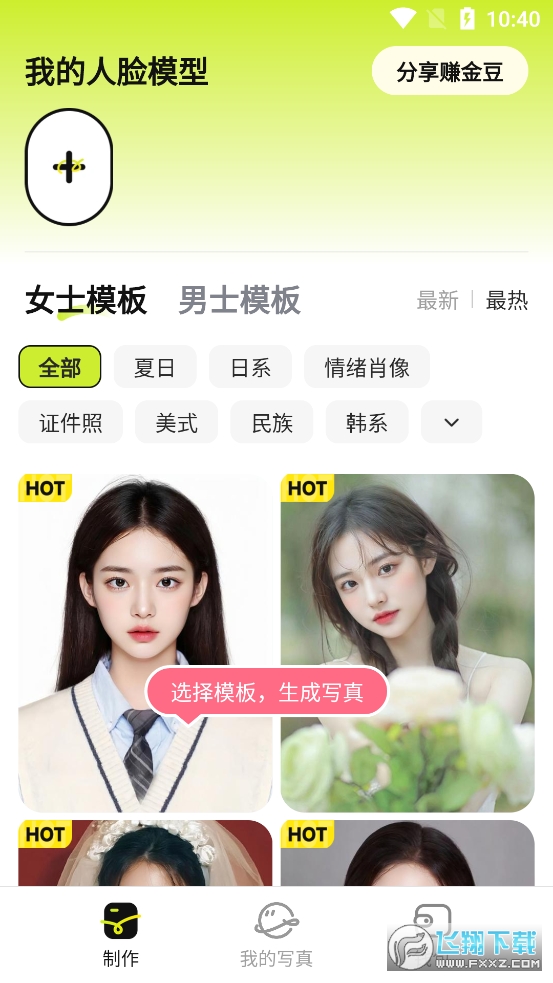 ai4u相机app最新版