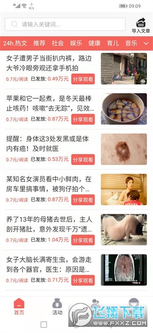 猫又宝转发赚钱app