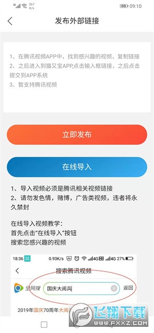 猫又宝转发赚钱app