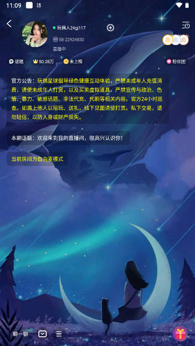 玩偶星球交友app最新版