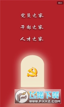 科技城先锋app官方下载2022最新版