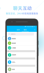公司之家APP最新版