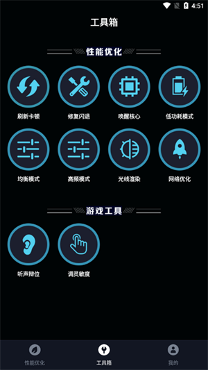 手机画质优化软件免费下载2025最新版
