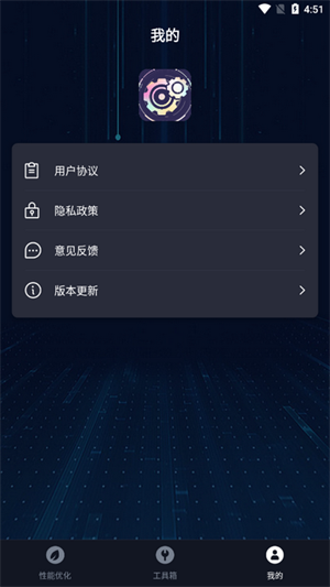 手机画质优化软件免费下载2025最新版
