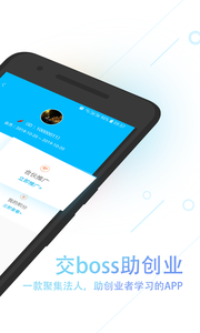 公司之家APP最新版