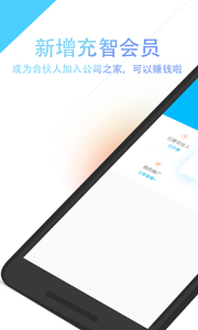 公司之家APP最新版