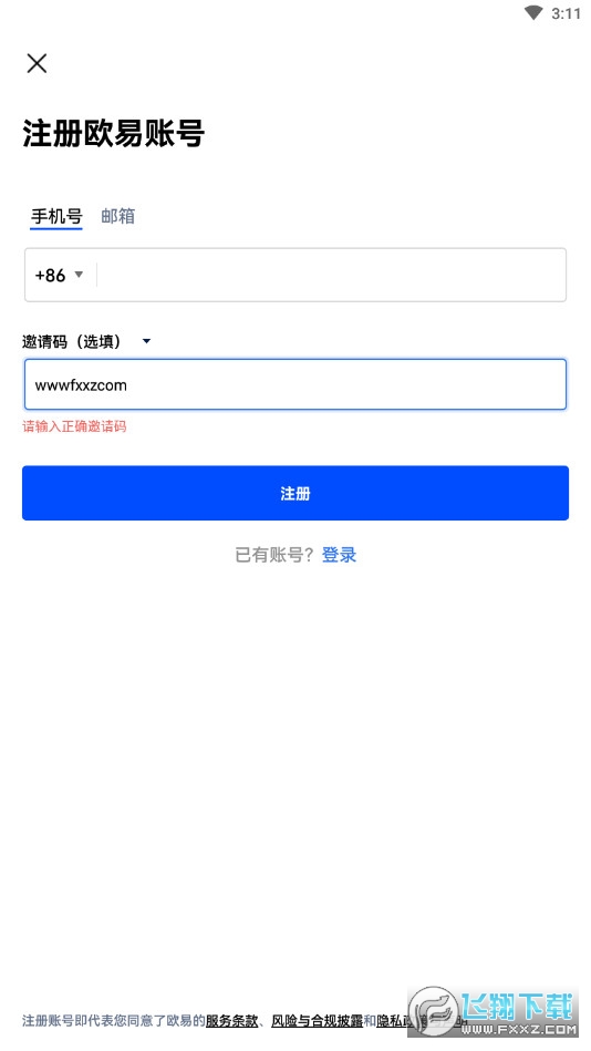 SUN太阳币交易平台(okx欧易)