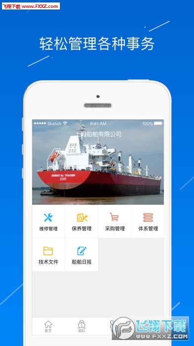 互海通