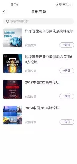 计世传媒app官方版