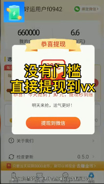 充充得宝赚红包app