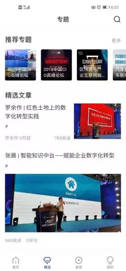 计世传媒app官方版