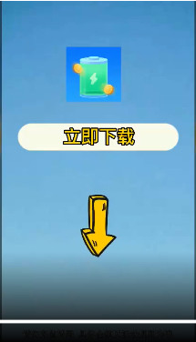 充充得宝赚红包app