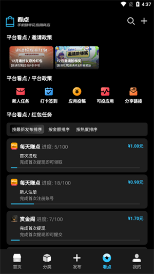 汇应用商店app下载2025最新版