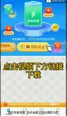 充充得宝赚红包app