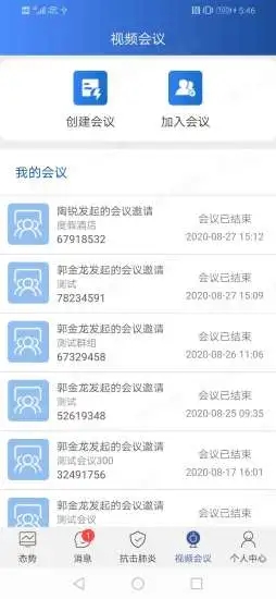 掌上运控app官方版