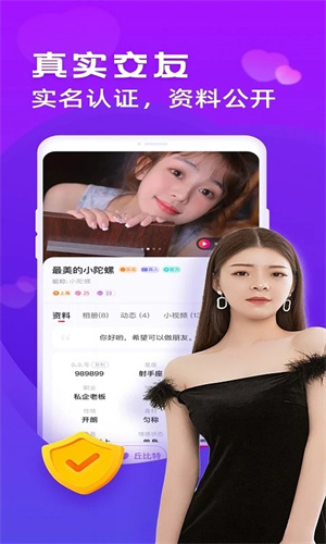 么么交友一对一视频聊天交友社交平台