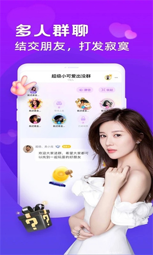 么么交友一对一视频聊天交友社交平台