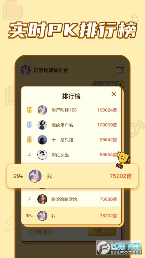 乐乐猜歌红包版