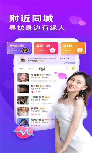 么么交友一对一视频聊天交友社交平台
