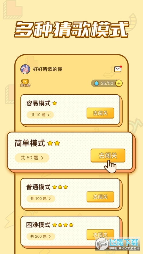 乐乐猜歌红包版