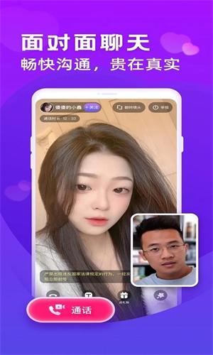 么么交友一对一视频聊天交友社交平台