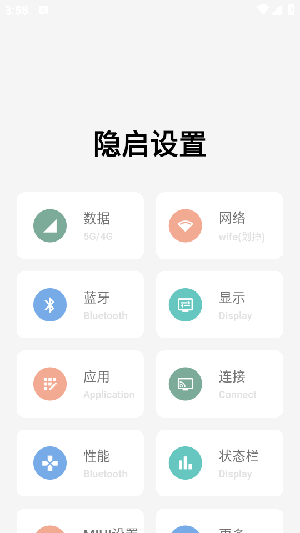 隐启设置Preview安卓下载免费版