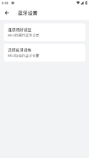 隐启设置Preview安卓下载免费版