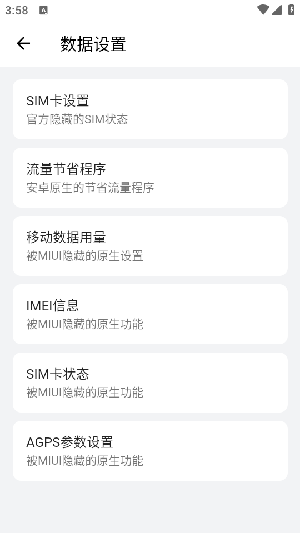 隐启设置Preview安卓下载免费版