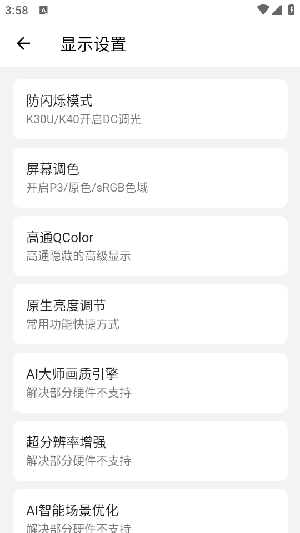 隐启设置Preview安卓下载免费版