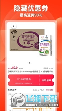购省快报app官方版(附邀请码)