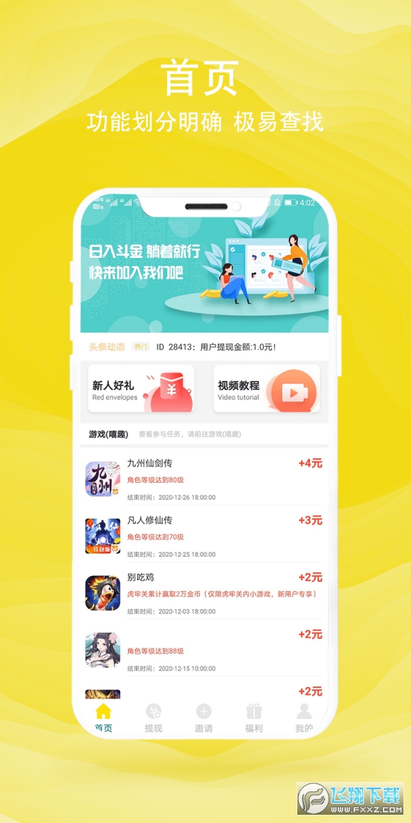 赏金狗悬赏赚钱平台