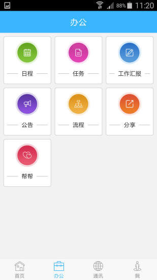 万客安卓版