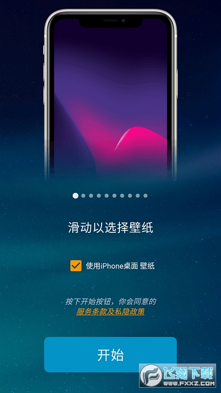 Launcher iOS 17安卓最新版