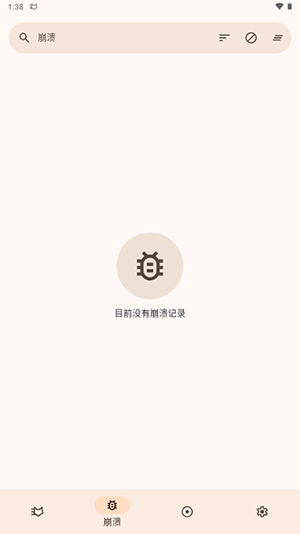 LogFox软件安卓下载官方免费版