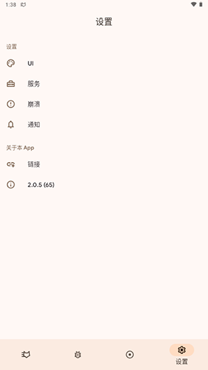 LogFox软件安卓下载官方免费版
