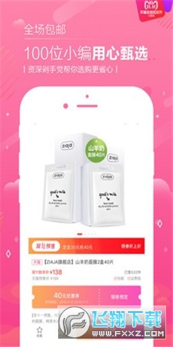 恋物二手货app官方最新版2024
