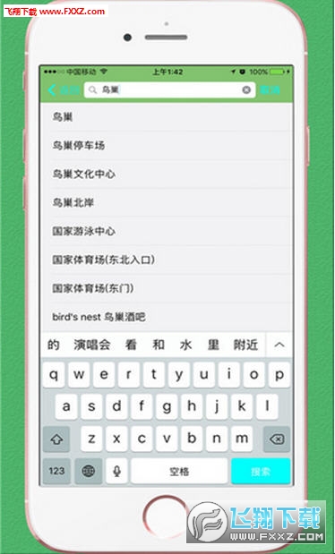 骑行导航地图APP