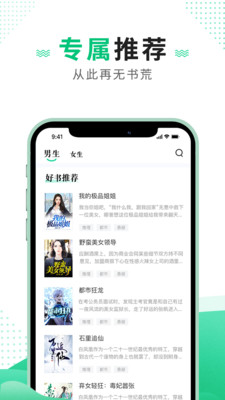 追疯免费小说看书赚钱软件