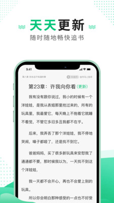 追疯免费小说看书赚钱软件