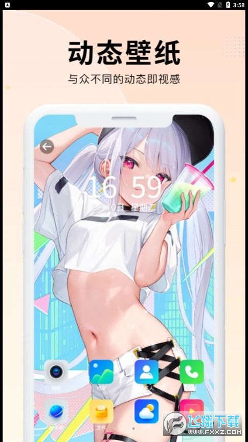 小池免费手机壁纸app