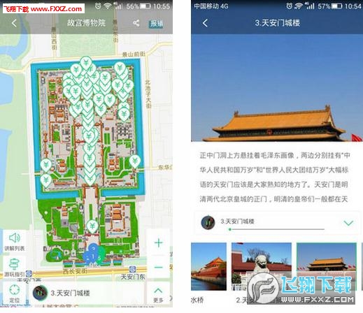 故宫讲解电子导游app