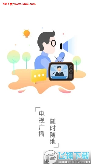 云上北屯官方版