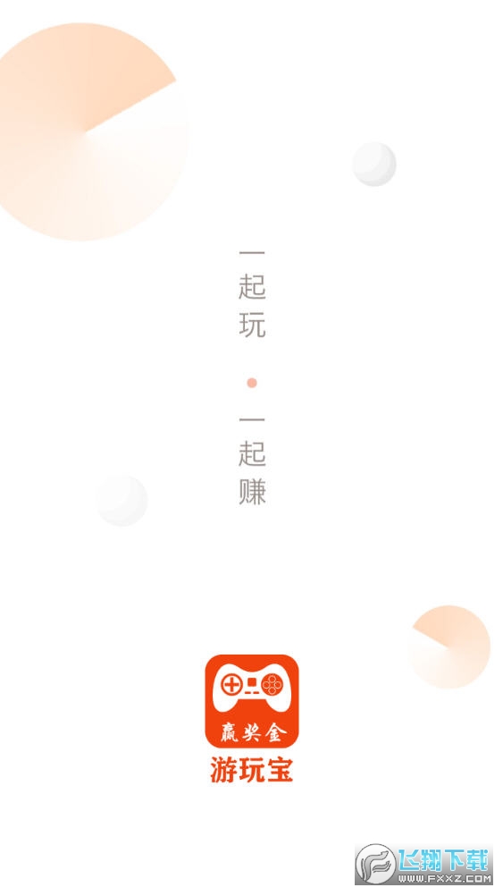 游玩宝app官方版