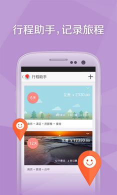旅行箱