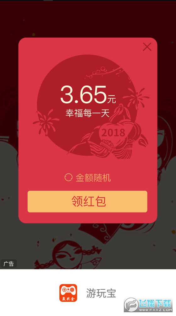 游玩宝app官方版