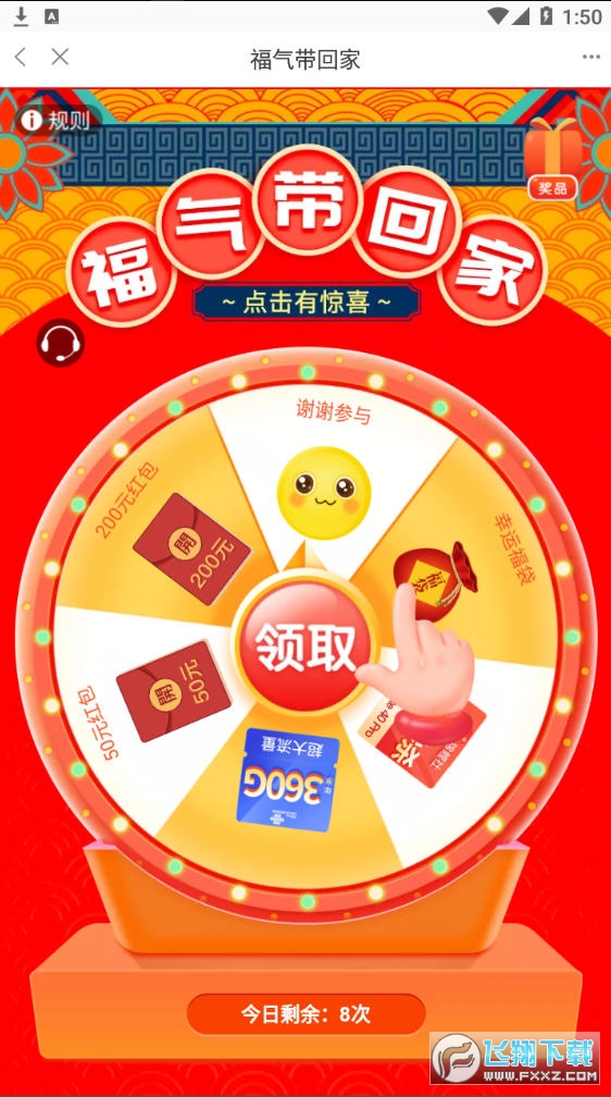 游玩宝app官方版