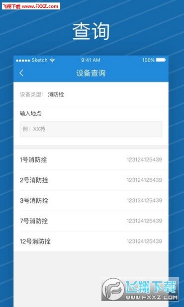 i家帮员工端app